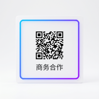 羞羞漫画商务合作二维码